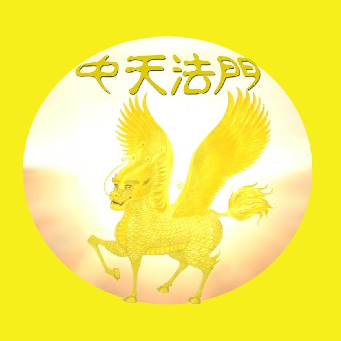 教徽5=.jpg