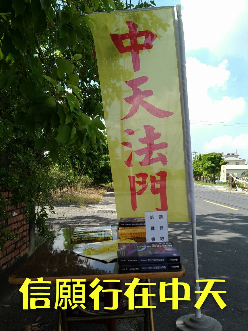 39=1介紹、引導、點燈=荷忠.jpg